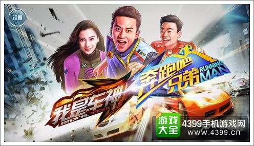 我是车神3D狂飙