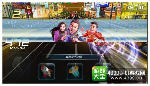 我是车神3D狂飙