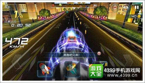 我是车神3D狂飙
