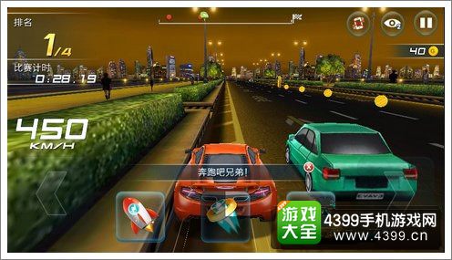 我是车神3D狂飙