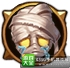 角头联盟僵sir