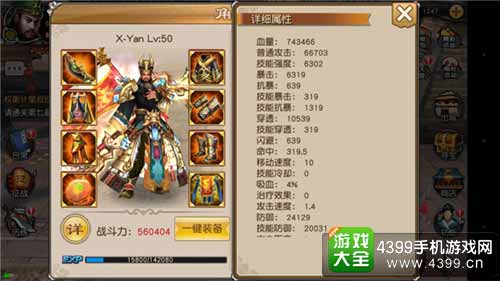 关云长图2