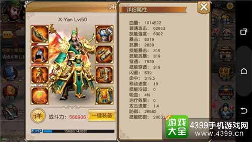 关云长图3
