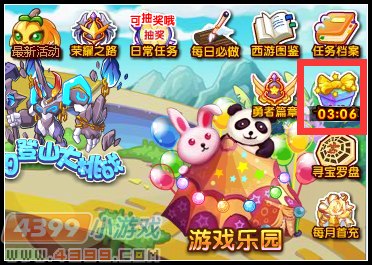 卡布在线礼盒奖励之曼陀罗兽王