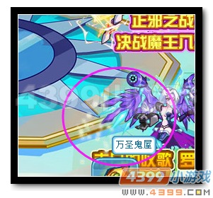 魔神世纪万圣鬼屋在哪