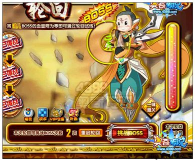 奥奇传说迦流儿boss关打法