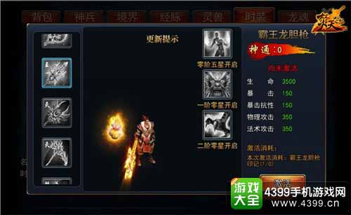 焚天之怒图3