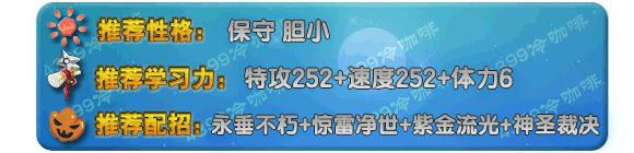 奥拉星神雀皇紫辰配招推荐