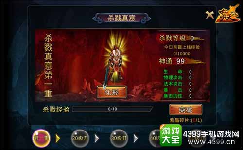焚天之怒图4
