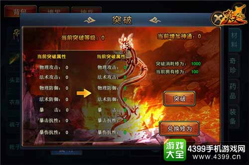 焚天之怒图5