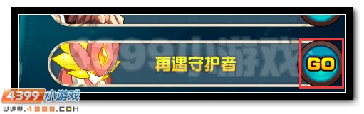 赛尔号抗性系统大揭秘 必备道具免费送