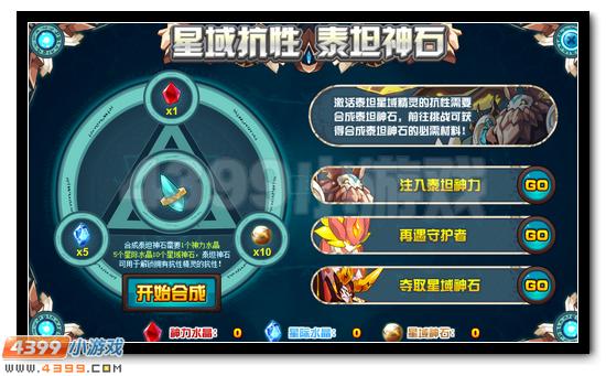 赛尔号抗性系统大揭秘 必备道具免费送