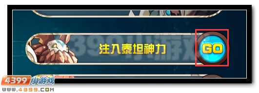 赛尔号抗性系统大揭秘 必备道具免费送