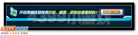 赛尔号抗性系统大揭秘 必备道具免费送