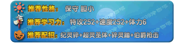 奥拉星但丁伯爵推荐配招
