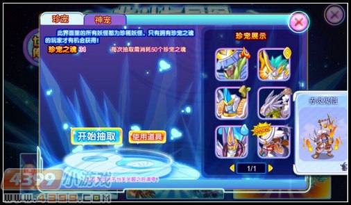 卡布西游魔系神宠赤炎鬼铠