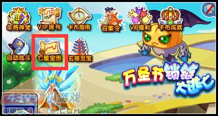 卡布西游赤炎鬼铠
