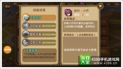 关门放吕布小乔