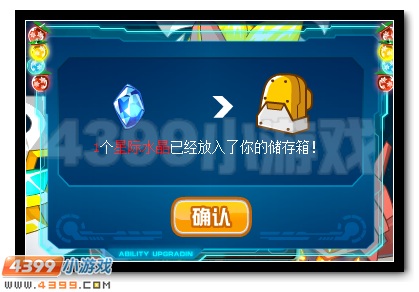 赛尔号抗性系统大揭秘 必备道具免费送