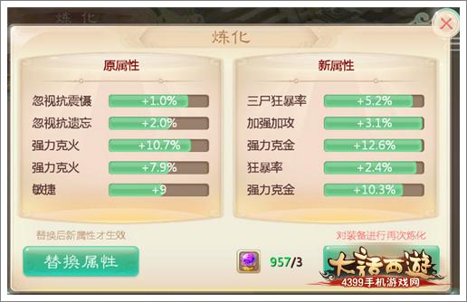 大话西游手游