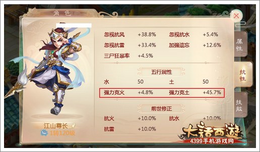 大话西游手游
