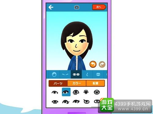 Miitomo