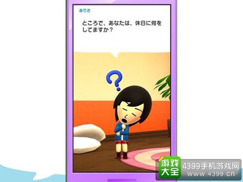 Miitomo