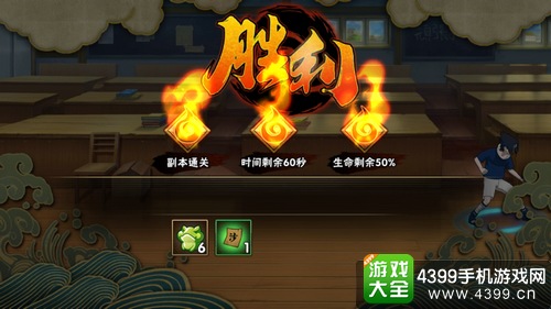 火影忍者手游试炼之地