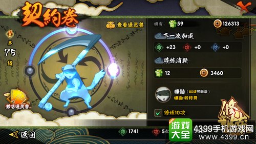 火影忍者手游试炼之地三星通关条件