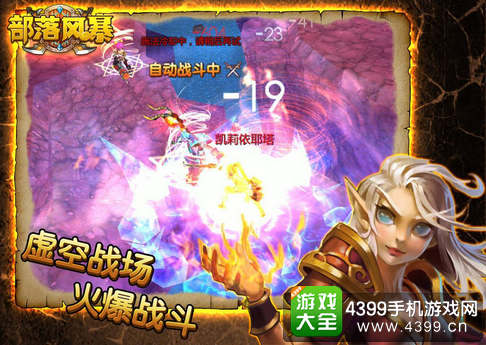 部落风暴镶嵌宝石