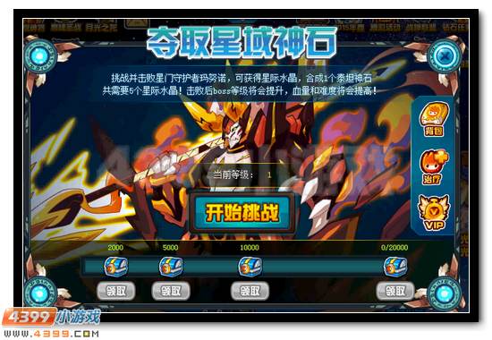 赛尔号抗性系统大揭秘 必备道具免费送