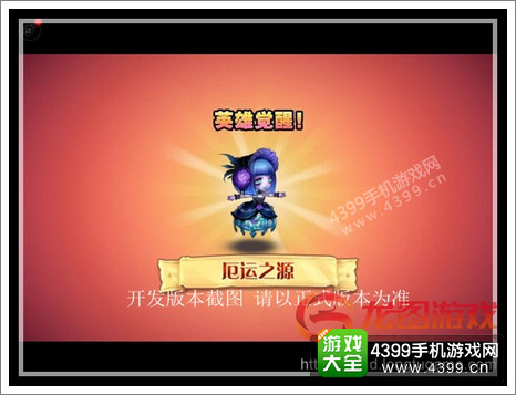 刀塔传奇厄运之源觉醒