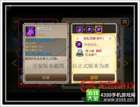 刀塔传奇厄运之源觉醒