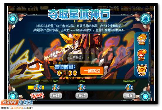 赛尔号抗性系统大揭秘 必备道具免费送