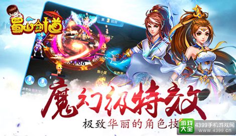 百战仙侠