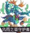 赛尔号奥德迪尔