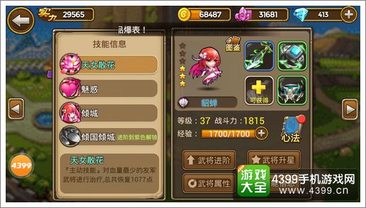 关门放吕布貂蝉