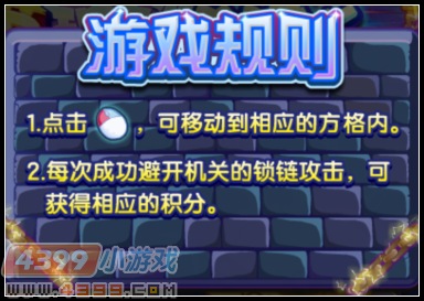卡布西游万圣节锁链大逃亡