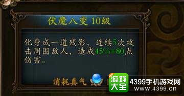 功夫少林副本boss