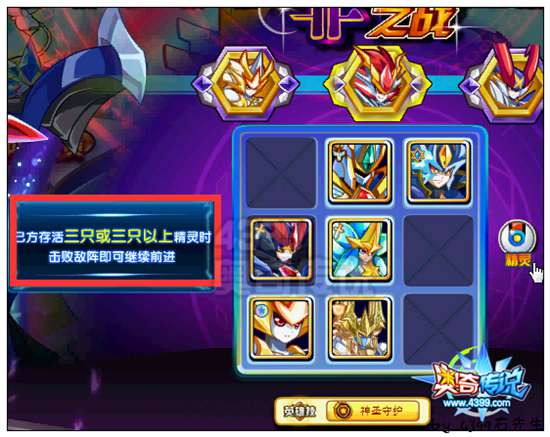 奥奇传说是非主宰修尔非之战第一关打法