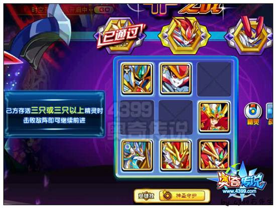 奥奇传说是非主宰修尔非之战第二关打法