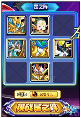 奥奇传说是非主宰第二关