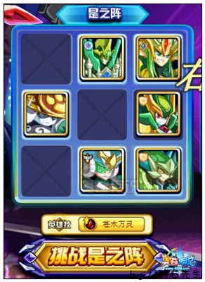 奥奇传说是非主宰第一关