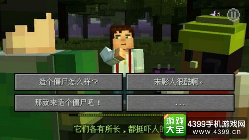 我的世界故事模式第一章