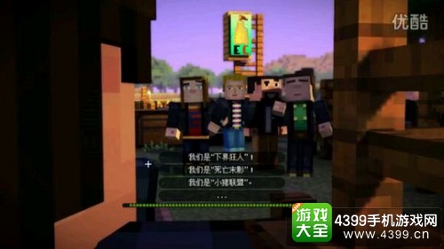 我的世界故事模式第一章