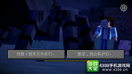 我的世界故事模式第一章