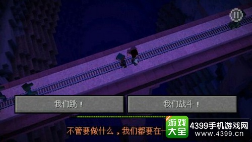 我的世界故事模式第一章