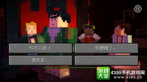 我的世界故事模式第一章