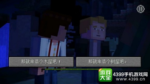 我的世界故事模式第一章