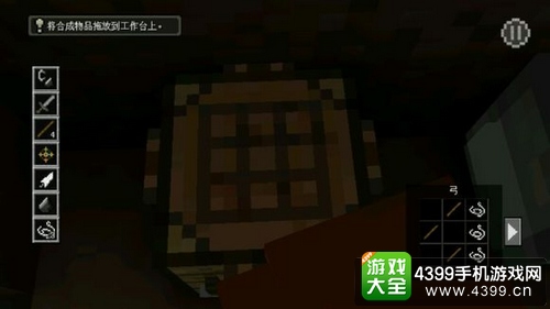 我的世界故事模式第一章